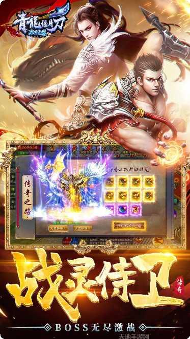 青龙偃月传评测