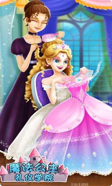 魔法公主舞会奇遇最新版本