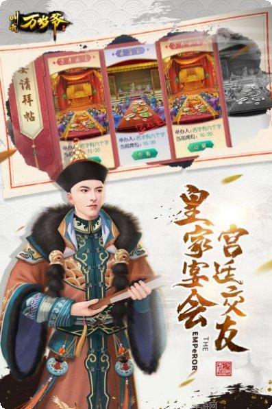 叫我万岁爷安装攻略