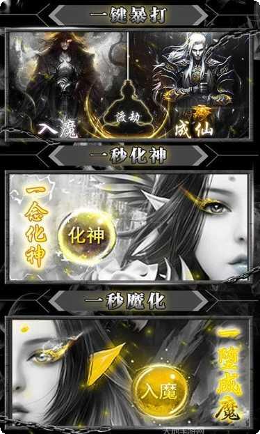 暴打神魔飞升版攻略