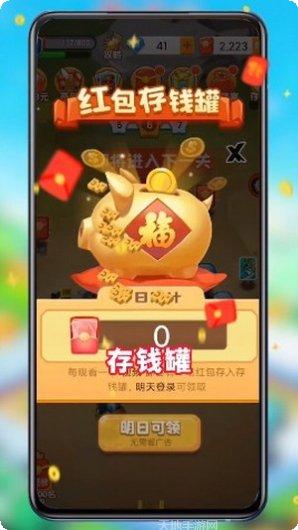 保卫大富翁极速版下载地址