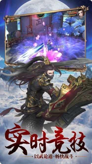 逍遥游之绝世幽仙角色攻略