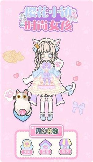 樱花小镇学校模拟器角色