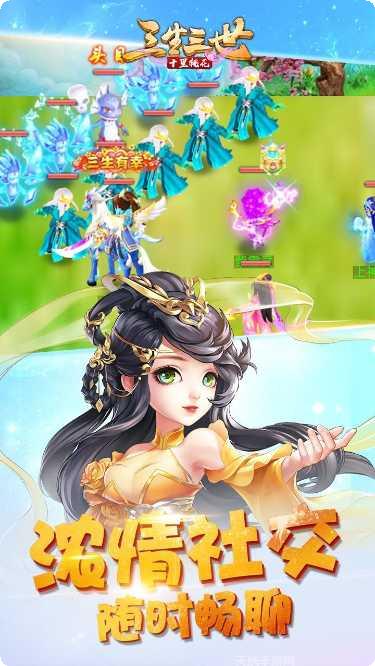 三生三世十里桃花白浅传下载