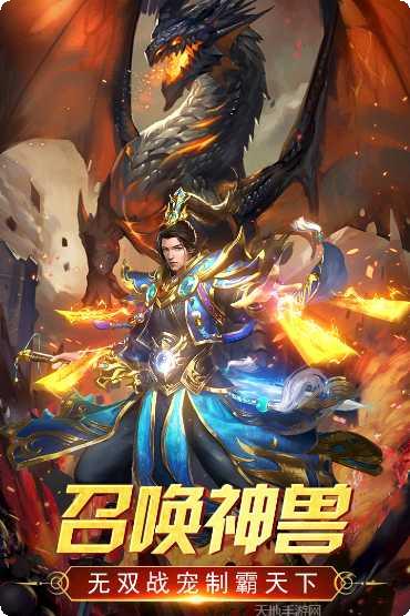 万道武神九游版攻略