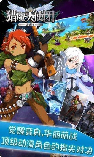 猎魔天道录游戏攻略