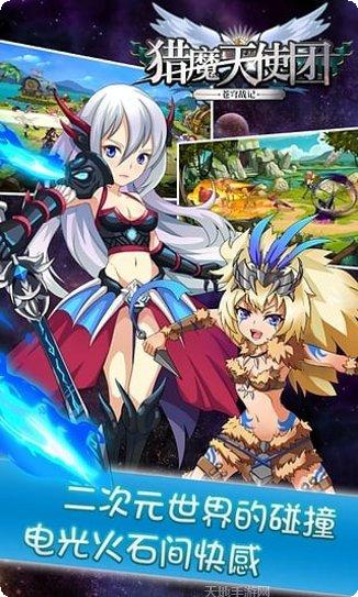 猎魔天道录角色推荐