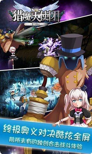 猎魔天道录副本挑战