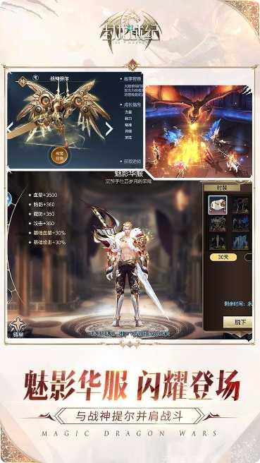 封龙战纪角色培养