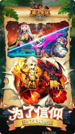 魔法来袭BT1钻商城版下载