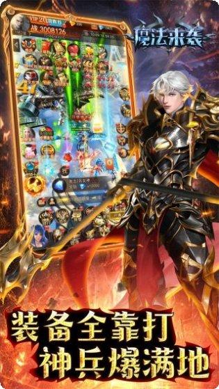 魔法来袭BT1钻商城版激活码