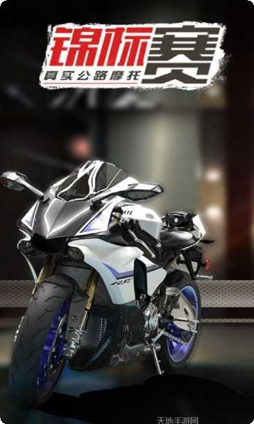 真实公路汽车2赛车模式