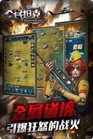 全民坦克百度版更新内容