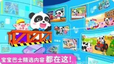 宝宝奇妙动物美容院怎么玩