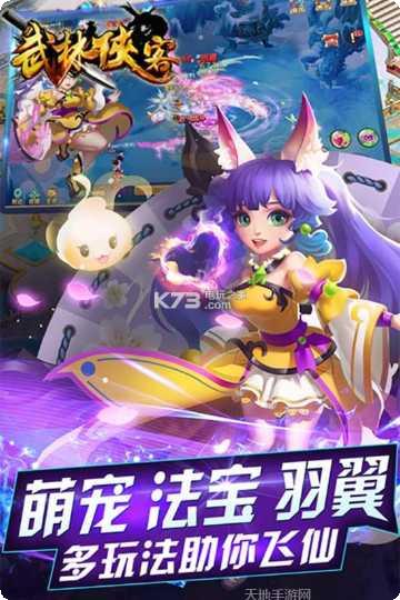 武林侠客手游攻略