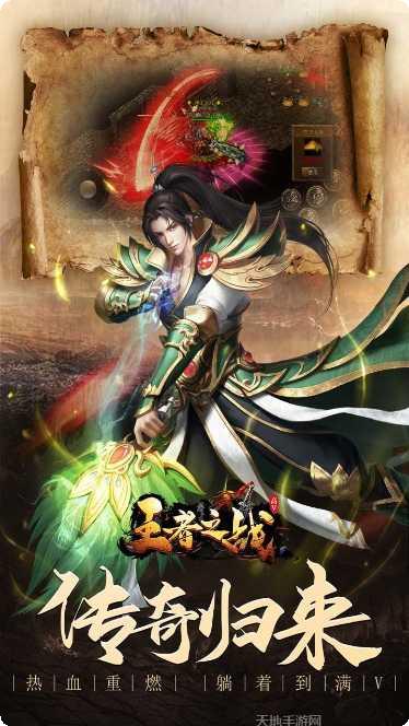 王者之战BT探险打金版玩法