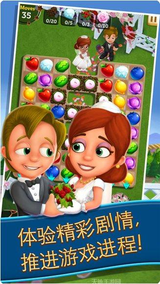 开心农场水果也疯狂2攻略