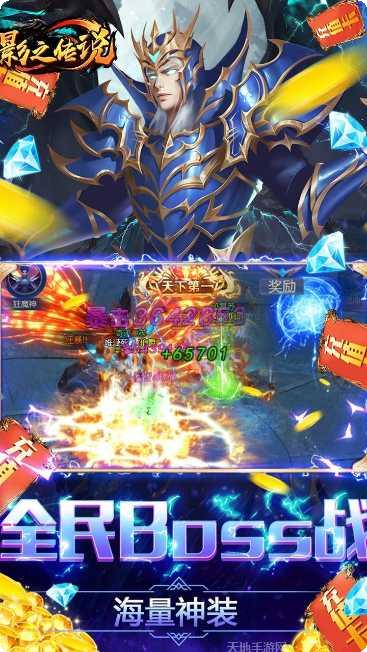 影之传说高爆版激活码