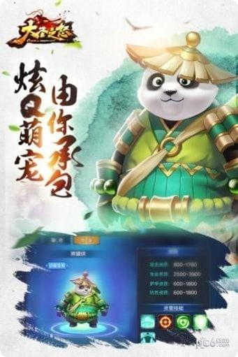 大圣之神魔斗攻略