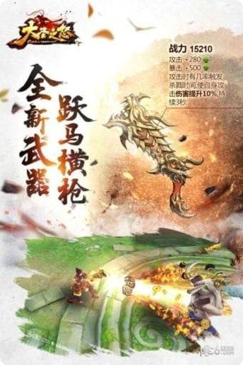 大圣之神魔斗角色