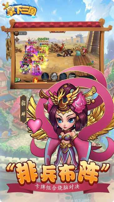 拿下三国BT闯关送万充攻略