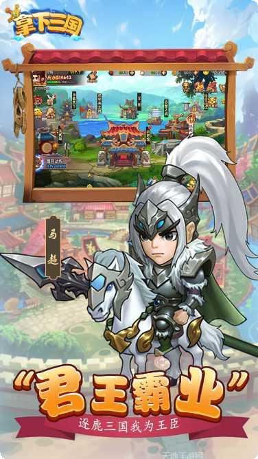 拿下三国BT闯关送万充福利