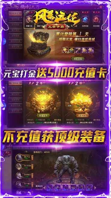 风爆远征BT礼包