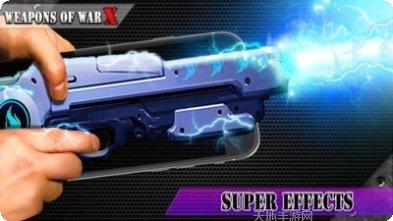 战争武器枪模拟器最新版本