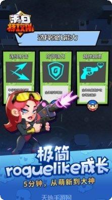 末日特遣队玩家社区