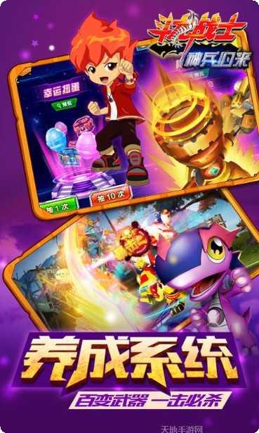 斗龙战士3火线酷跑攻略