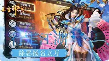 上古神兵OL礼包