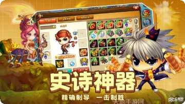 弹弹堂大乱斗飞升版玩法