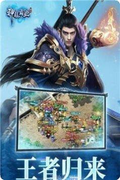 神龙霸业手游攻略