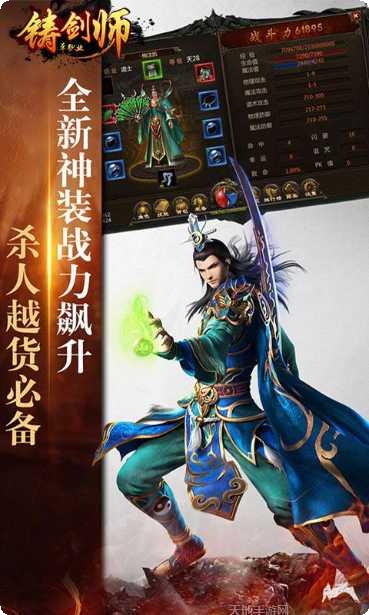 铸剑师单职业下载