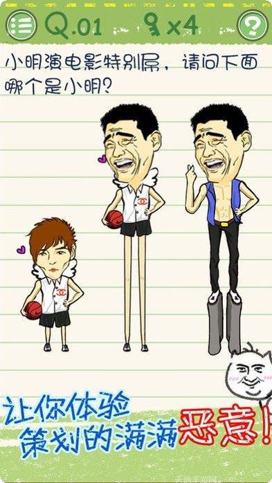 最囧烧脑3答案大全