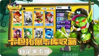 怪物对战装备获取