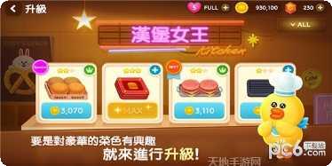 LINE波兔小镇下载