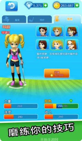 LINE波兔小镇角色