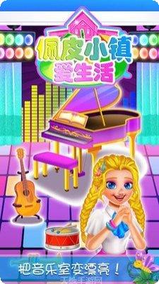 佩皮小镇超级英雄游戏评测