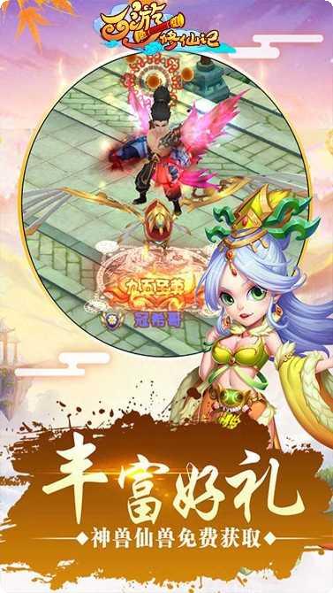 西游修仙记BT无限元宝