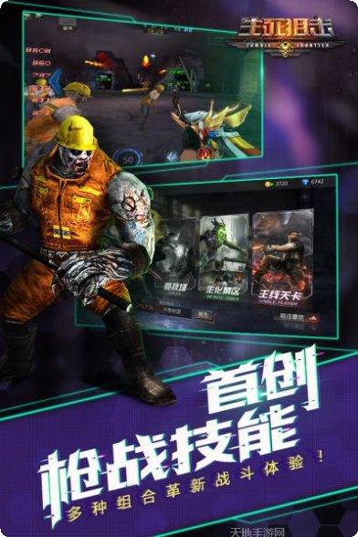 生死狙击3武器大全