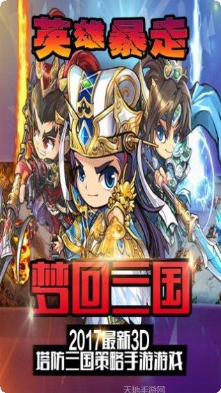 英雄暴走新手教程