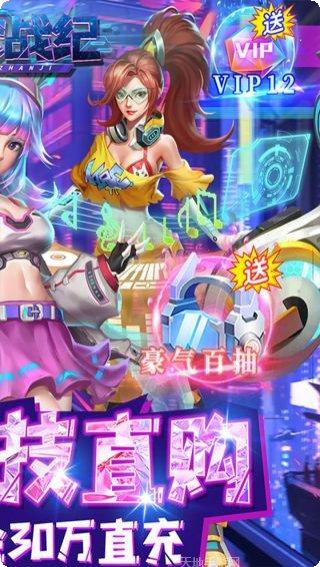 塔尔战纪BT余额无限刷充版本