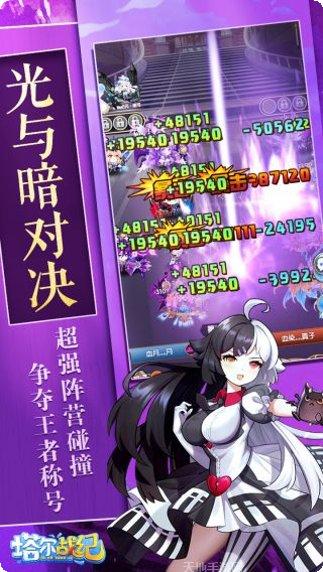 塔尔战纪BT余额无限刷充下载