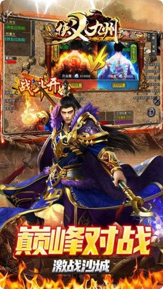 侠义九州商城版礼包