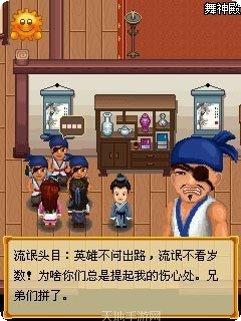 武林歪传百度版攻略