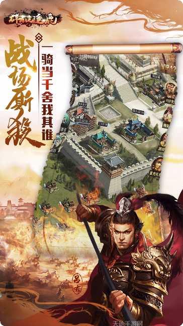 群雄逐鹿角色选择