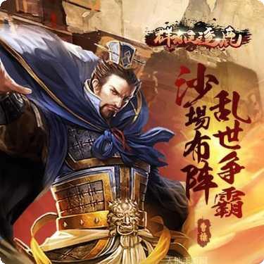 群雄逐鹿战斗技巧