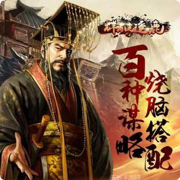 群雄逐鹿装备获取