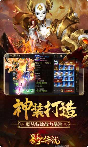 影之传说单机版最新版本